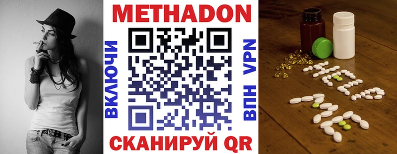 МЕТАДОН белоснежный  Олонец 