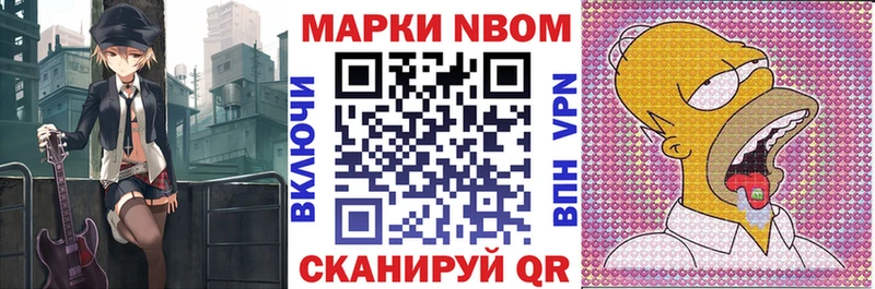 Марки 25I-NBOMe 1500мкг  Олонец 